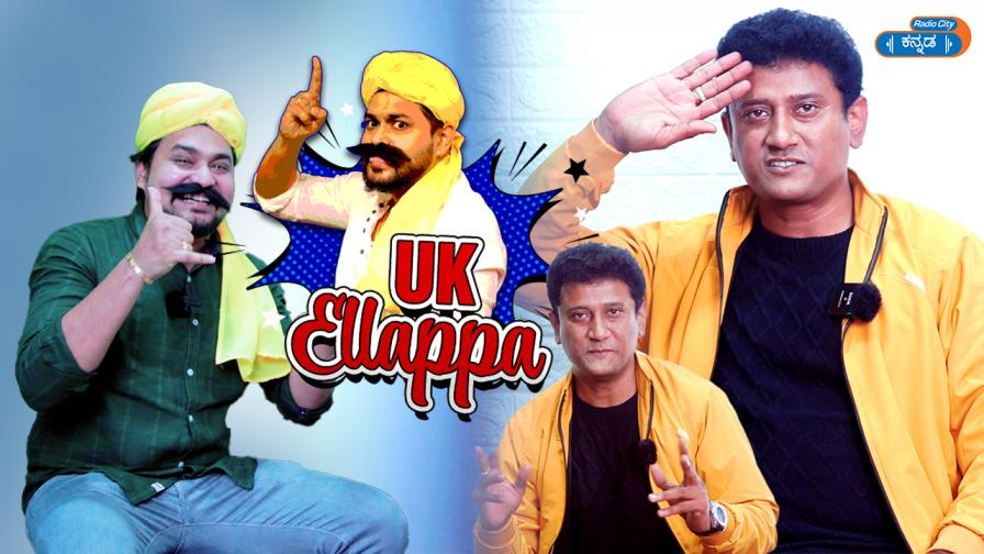 Uk Ellappa On Radio City Kannada